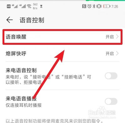 乐发彩票-追求健康,你我一起成长华为语音